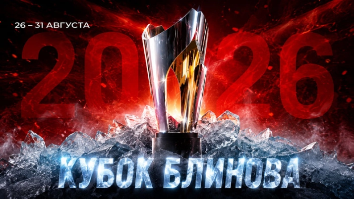 Авангард - Северсталь смотреть онлайн прямая трансляция 27 августа 2026
